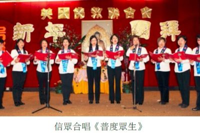 美国佛联会举办2013新年团拜会